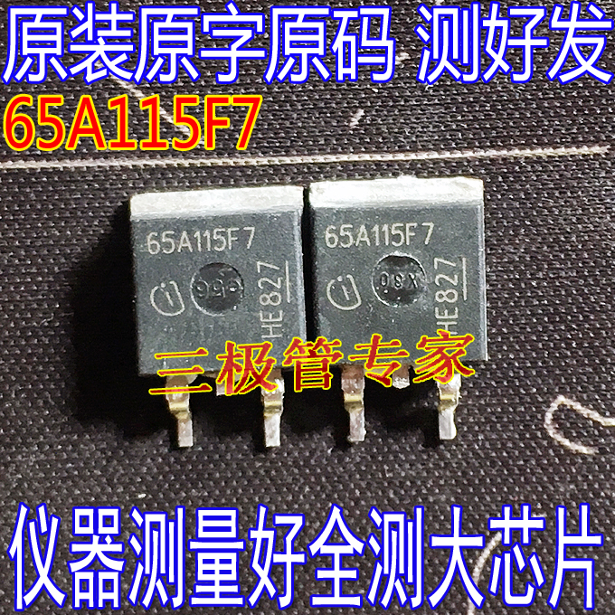 MOSFET场效应管65A115F7
