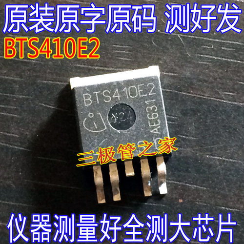 场效应管BTS410E2MOS管TO-263
