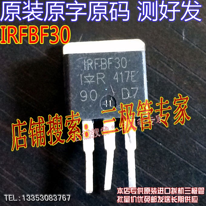 原装进口拆机场效应管