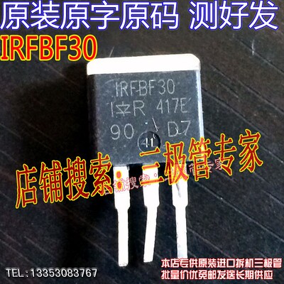 原装进口拆机场效应管