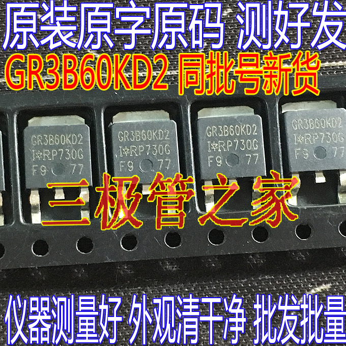 场效应管GR3B60KD2MOS管IGBT