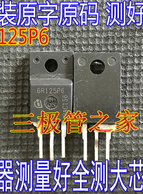 原装进口拆机 6R125P6 6R125C6 IPA60R125P6 TO-220F 直插