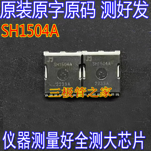 MOSFET场效应管JMSH1504ATL
