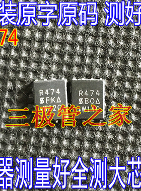 原装进口拆机 SIR474DP-T1-GE3 SIR474 R474 N沟道 30V/20A QFN8