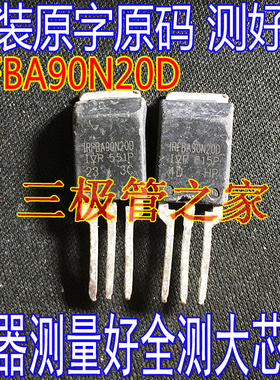 原装进口拆机 FBA90N20D IRFBA90N20D TO-220直插 MOS管 场效应管