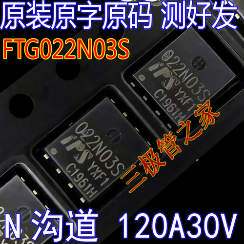 MOSFET场效应管022N03S