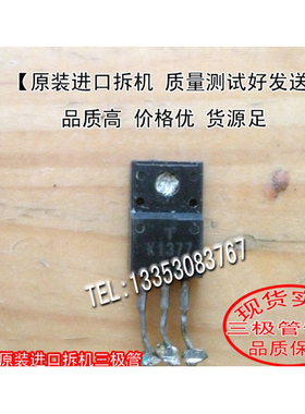 原装进口拆机  2SK1377 K1377   TO-220  三极管