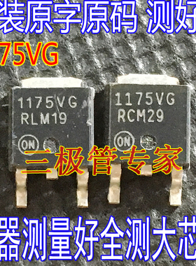原装进口拆机 NCV1117DT50RK NCV1117 丝印1175VG 贴片TO-252