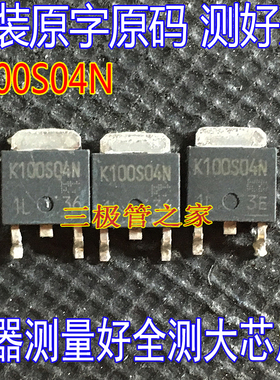 进口原字TK100S04N1L  K100S04N J80S04M3 TJ80S04M3L P通道 测好