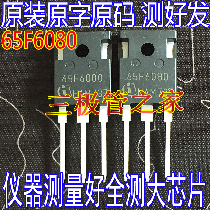 场效应管65F6080MOS管TO-247