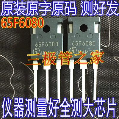 场效应管65F6080MOS管TO-247