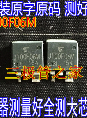 原装进口原字 TJ100F06M3L J100F06M TO-263贴片大电流MOS管