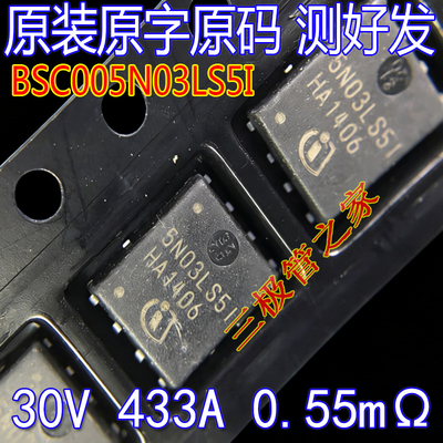 MOSFET场效应管05N03LS5I