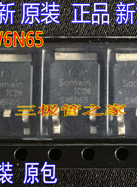 全新原装正品 SW6N65 6N65 600V6A TO-252贴片MOSFET场效应管