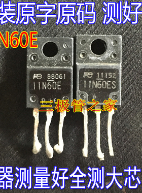 原装进口拆机 11N60E 11N60ES TO-220F 三极管 场效应管