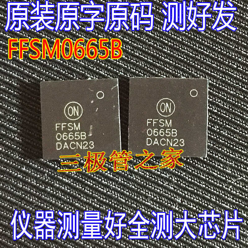 MOSFET场效应管FFSM0665B