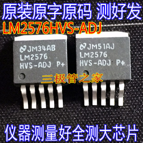 场效应管LM2576HVS-ADJTO-263-5