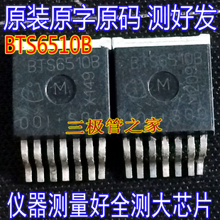 原装进口拆机原字 BTS6510 BTS6510B 贴片TO263/场效应管