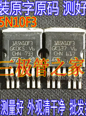 原装进口大芯片 STH185N10F3-6 185N10F3 TO263-7贴片 180A100V