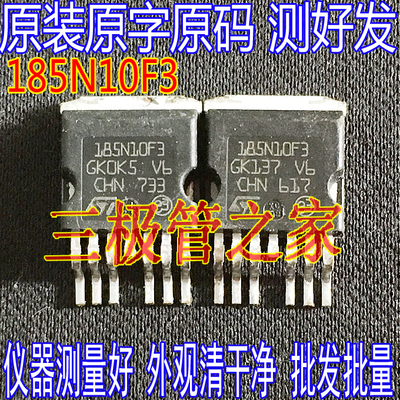 场效应管185N10F3MOS管TO-263-7