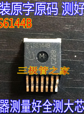 原装进口拆机原字原码 BTS6144B  BTS6144B TO-263测好现货