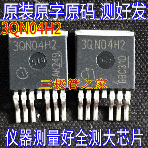 功率晶体管场效应管3QN04H2
