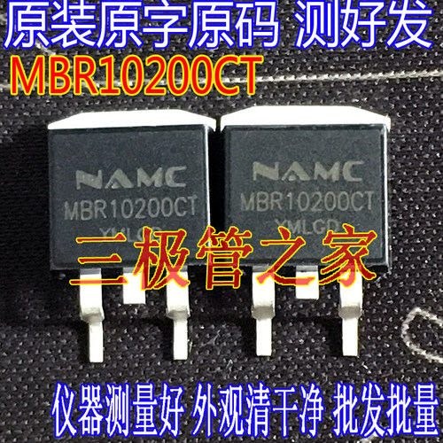 场效应管MBR10200CTMOS管TO-263