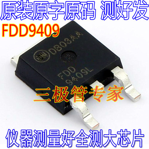 场效应管FDD9409LMOS管丝印