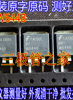 进口大芯片 货色漂亮 IRFW644B IRF W644B TO-263贴片/场效应管