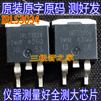 场效应管IRLS3034MOS管TO-263
