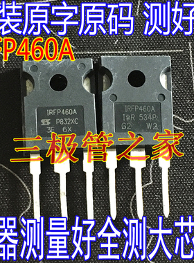 原装进口拆机大芯片 IRFP460 IRFP460A IRFP460LC TO-247大功率管