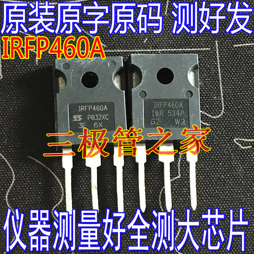 大功率管IRFP460场效应管