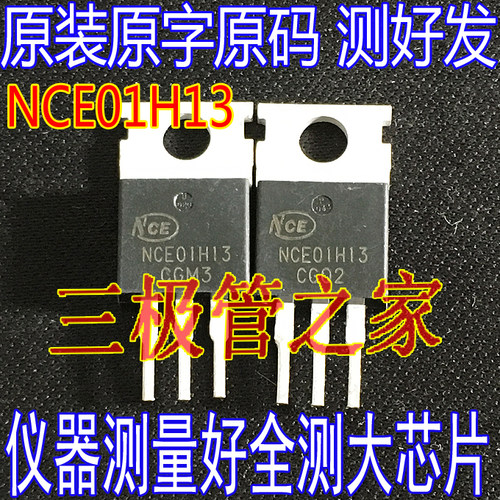 MOS场效应管NCE01H10NCE01H13