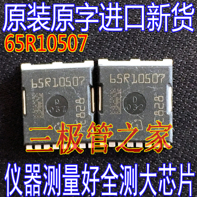 IPT65R10507HSOF-8贴片MOS管