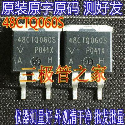 场效应管48CTQ060SMOS管TO-263