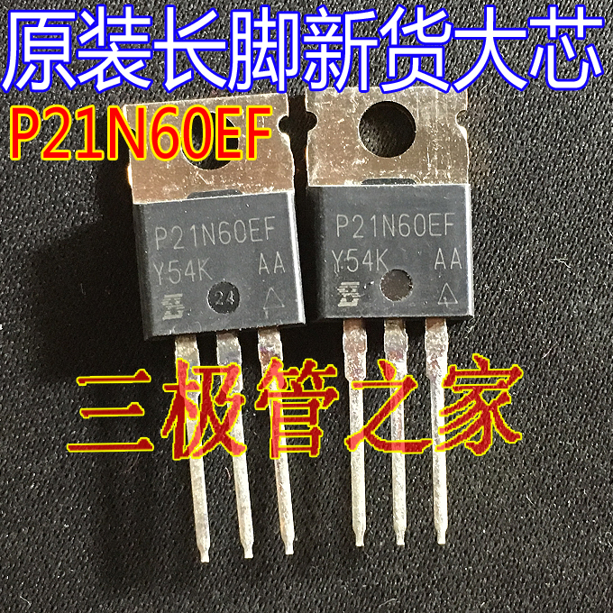 原装进口拆机P21N60EF