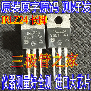 原装进口拆机测好 IRLZ24N LZ24N TO-220 55V18A MOS管三极管
