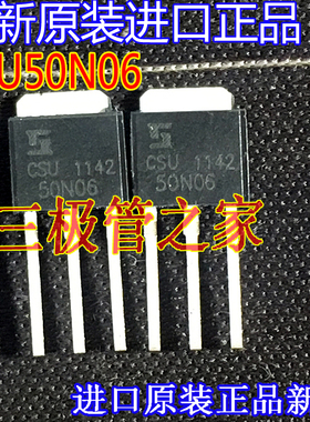 全新原装新货  CSU50N06 50N06 TO-251MOS场效应管