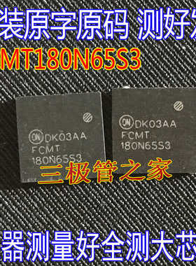 原装进口原字 FCMT180N65S3 180N65S3  650V17A 功率MOSFET 测好