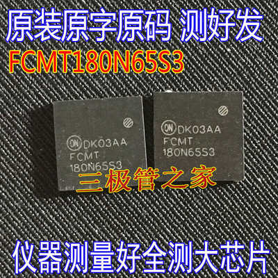 MOSFET场效应管FCMT180N65S3