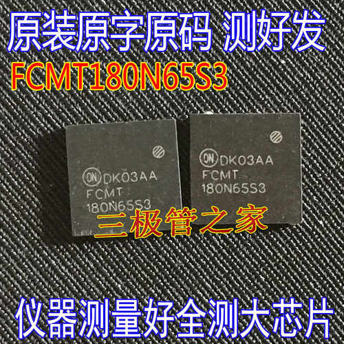 MOSFET场效应管FCMT180N65S3