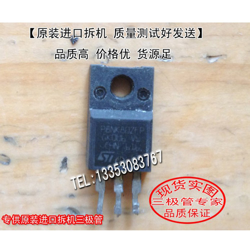 原装进口拆机STP8NK80ZFP