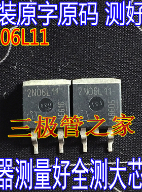 原装进口原字原码 2N06L11 SPB80N06S2L-11 3N06L05 测好现货