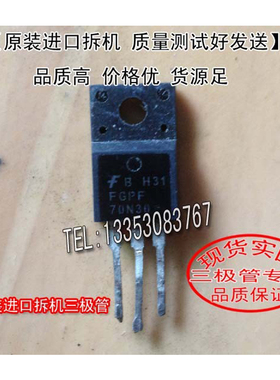 原装进口拆机原码 FGPF70N30 70N30   TO-220  三极管测好