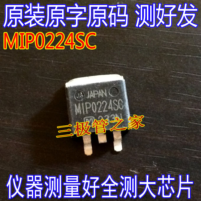场效应管MIP0224SCMOS管TO-263