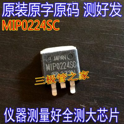 场效应管MIP0224SCMOS管TO-263