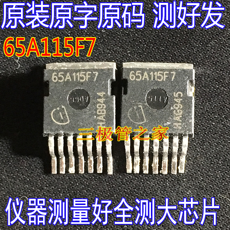 MOSFET碳化硅大电流65A115F7