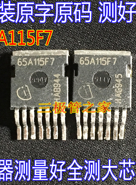原字进口拆机 65A115F7 IPBE65R115CFD7A 650V82A 碳化硅MOSFET
