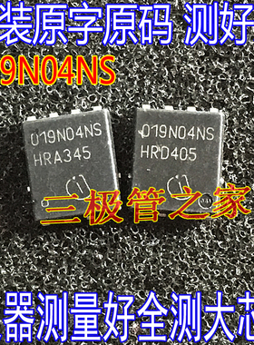 019N04NS  BSC019N04NSG  贴片QFN 40V204A大电流MOS管 测好