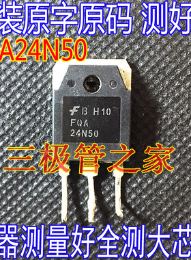 原装进口拆机 FQA24N50 FDA24N50 大功率超声波MOS管 500V 24A